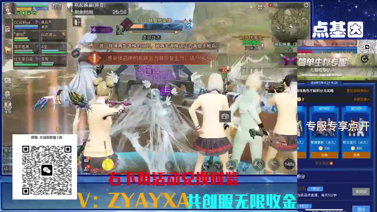 共创服CC 70联盟10上车 第6段