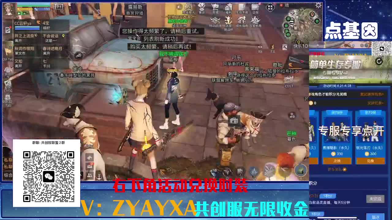 共创服CC 70联盟10上车 第7段