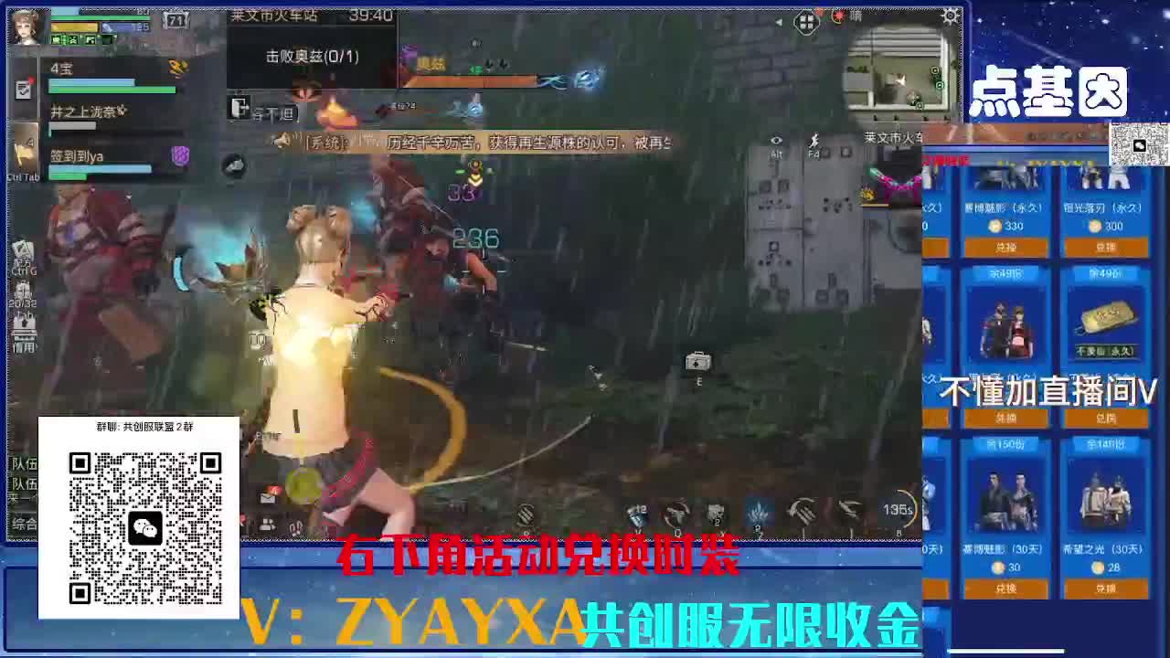 共创服CC 70联盟10上车 第9段