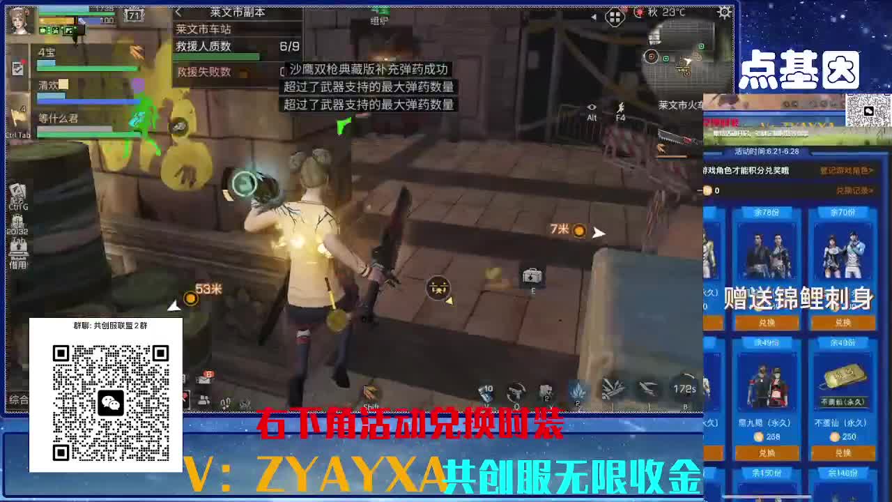 共创服CC 70联盟10上车 第10段