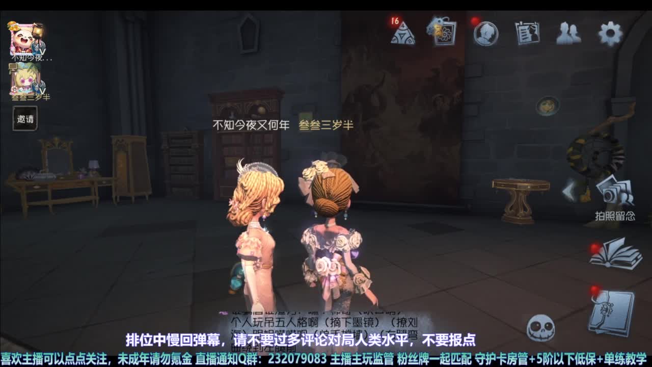 【宵白】主玩夜耶和蜥嘻的主播 第6段