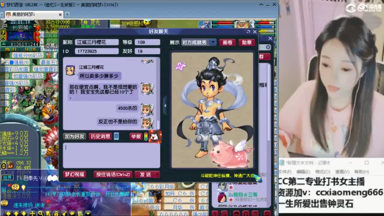 官方推荐打书主播 第5段