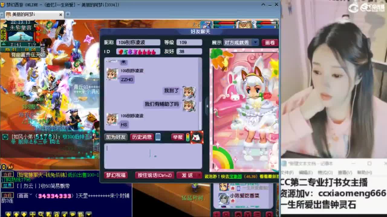 官方推荐打书主播 第6段