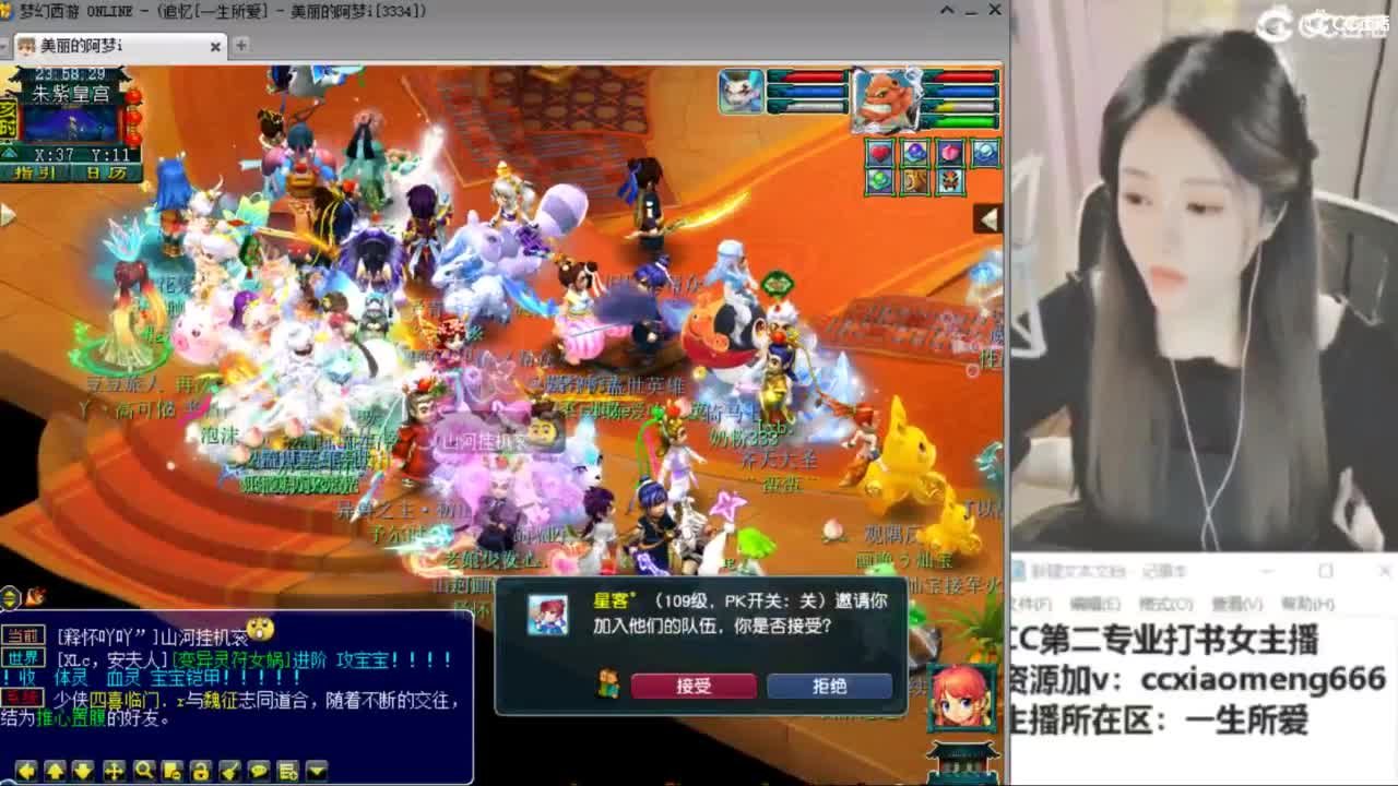 官方推荐打书主播 第9段