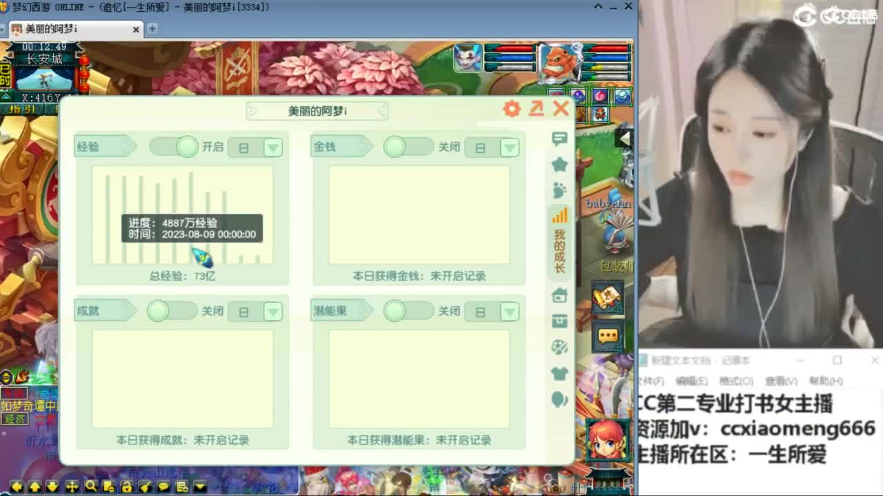 官方推荐打书主播 第10段