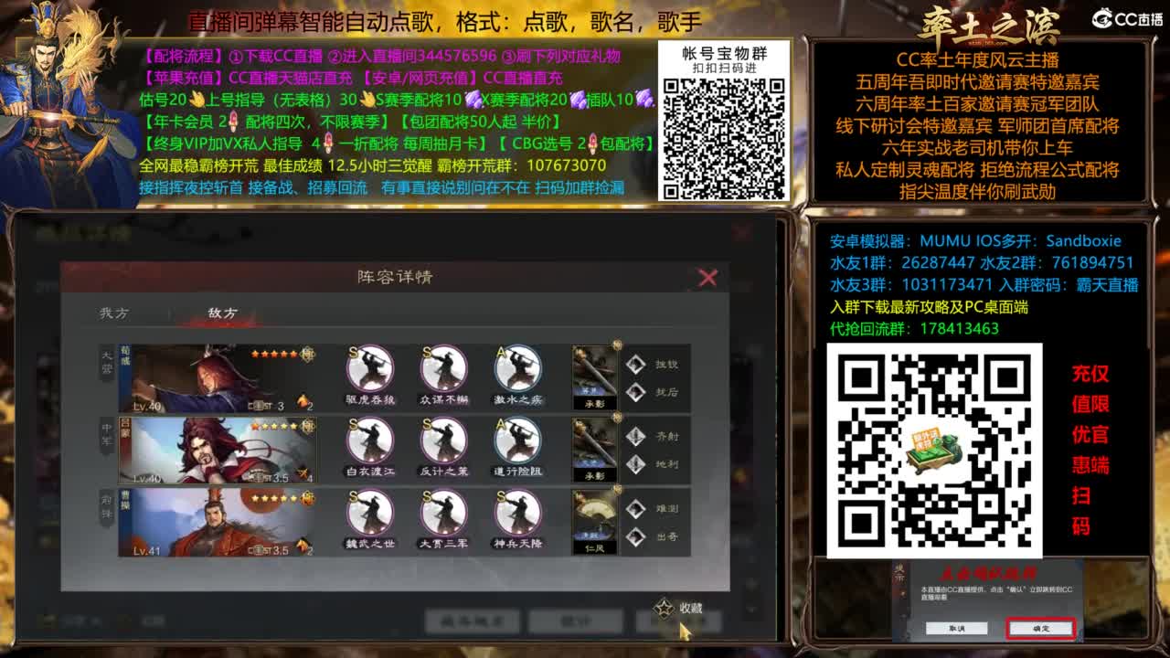 配将开荒指挥打宝一条龙 第1段