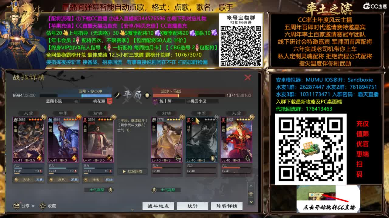 配将开荒指挥打宝一条龙 第3段