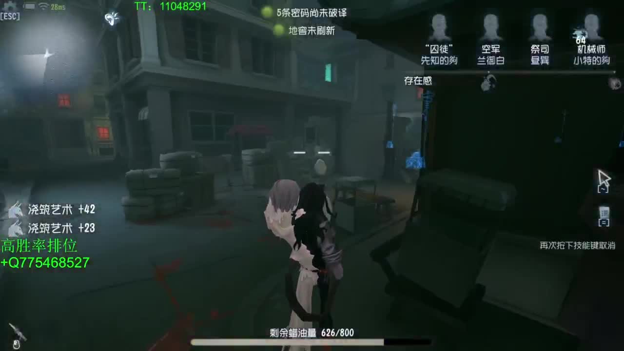 监管者点播~ 第4段
