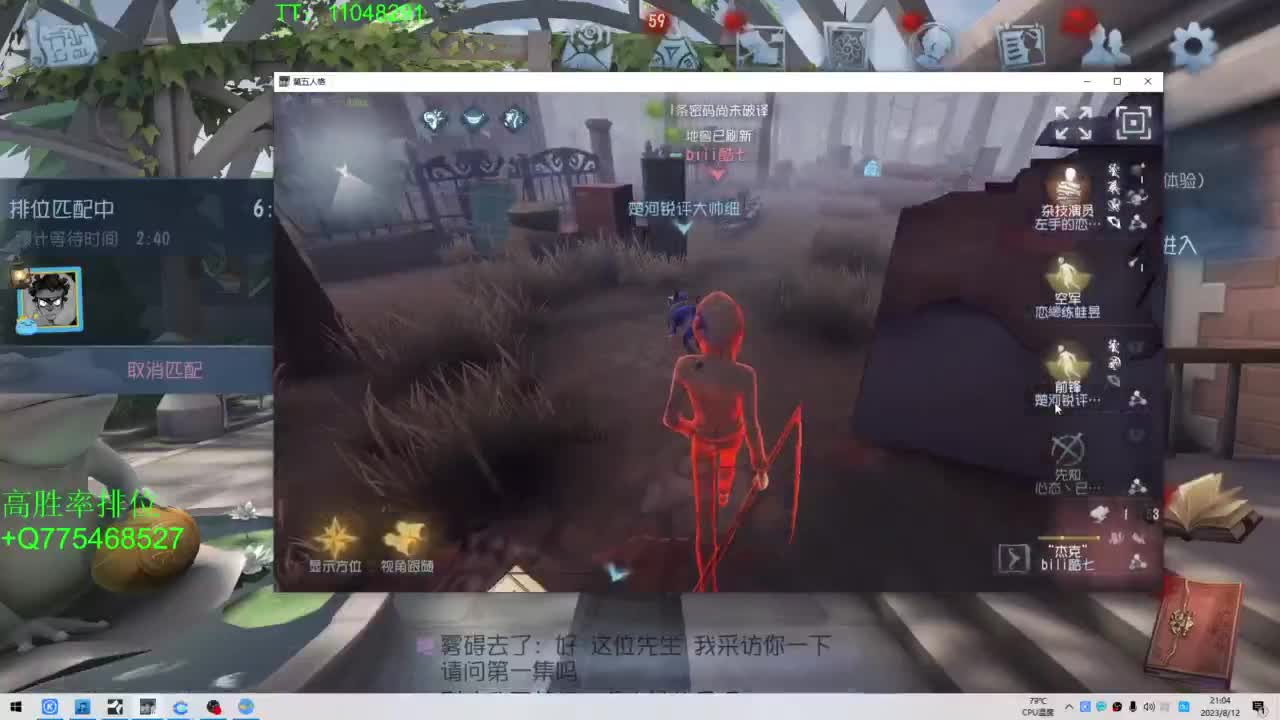 监管者点播~ 第5段