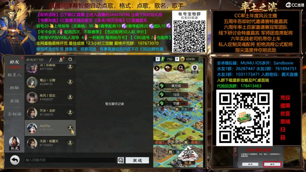 配将开荒指挥打宝一条龙 第5段