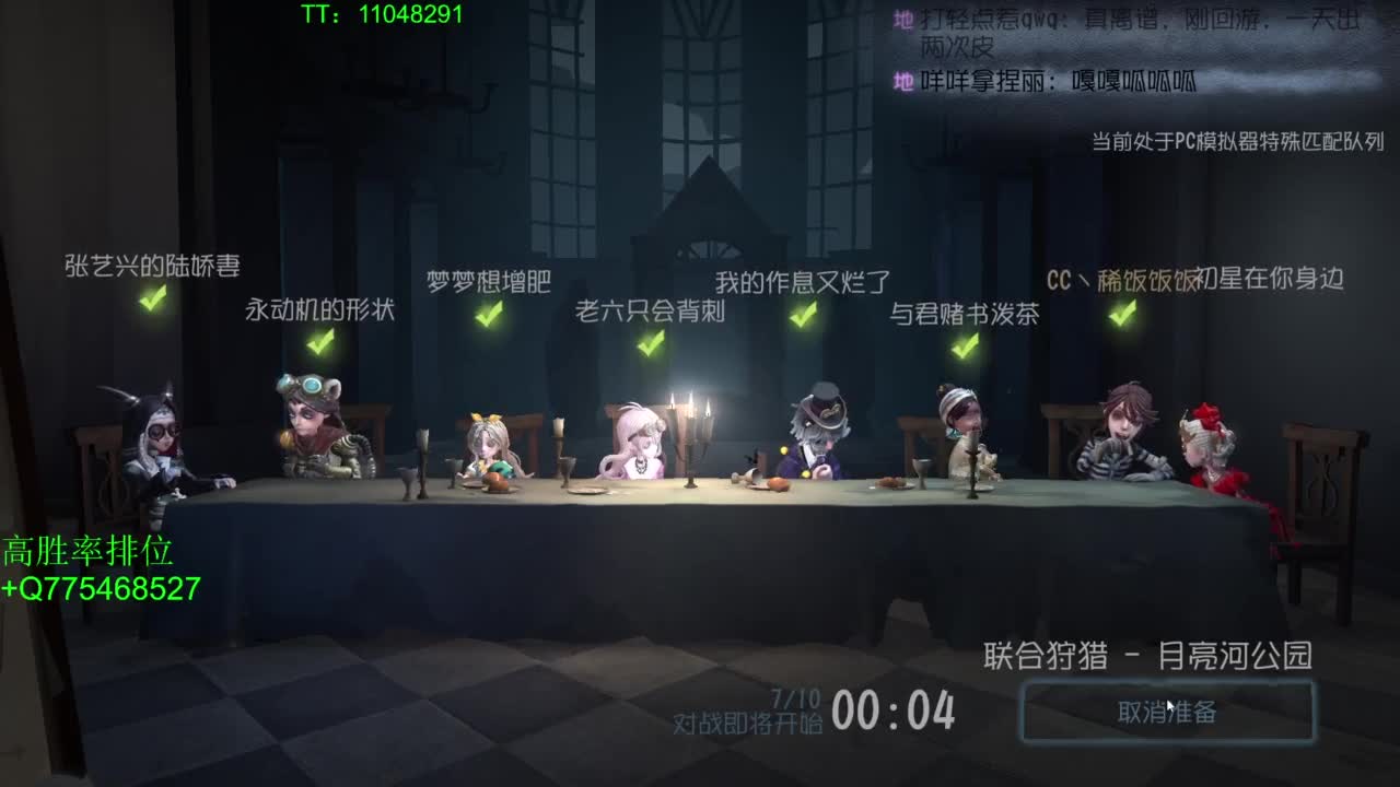 监管者点播~ 第7段