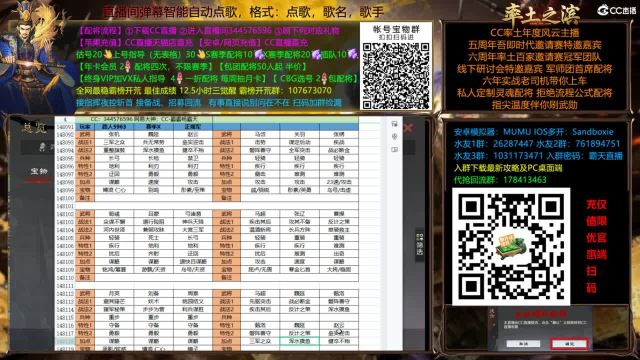 配将开荒指挥打宝一条龙 第6段