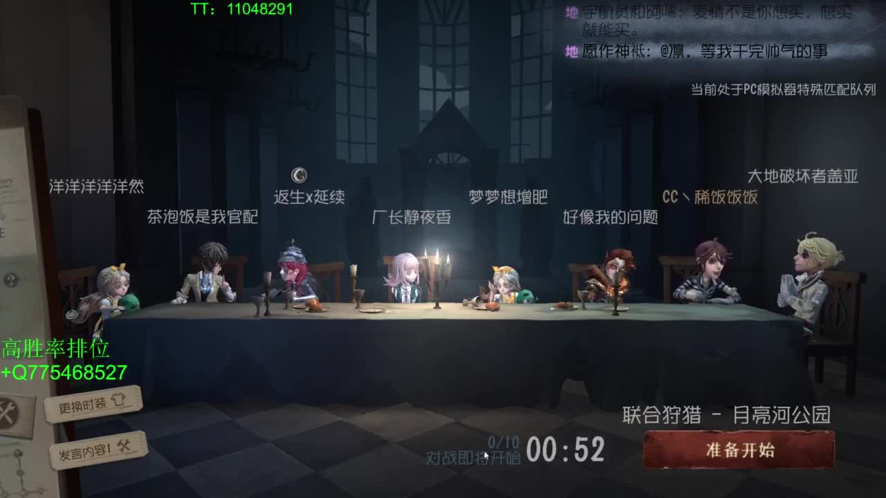 监管者点播~ 第8段