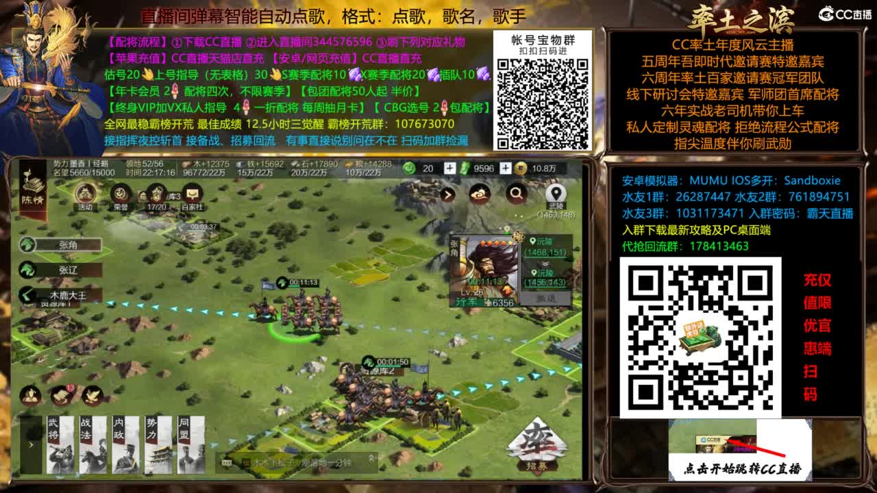 配将开荒指挥打宝一条龙 第7段