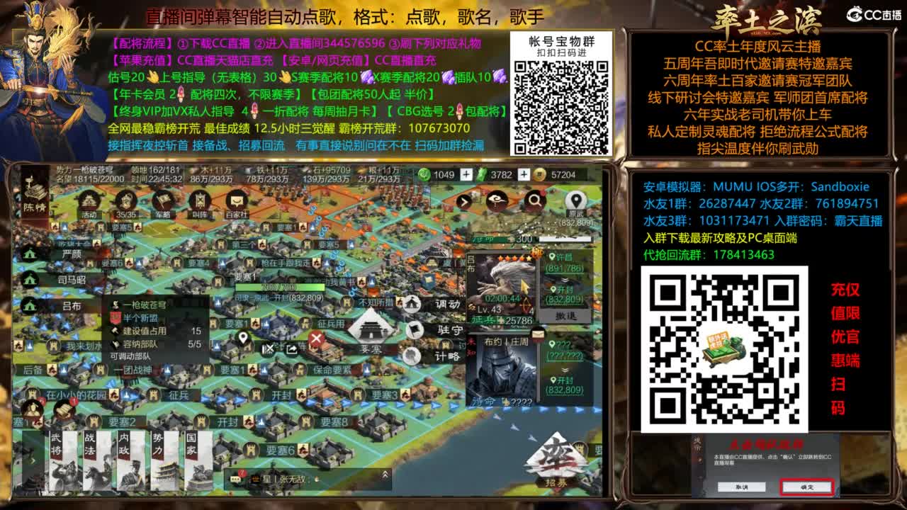 配将开荒指挥打宝一条龙 第8段