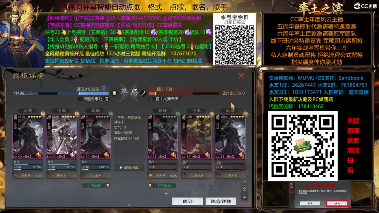 配将开荒指挥打宝一条龙 第9段