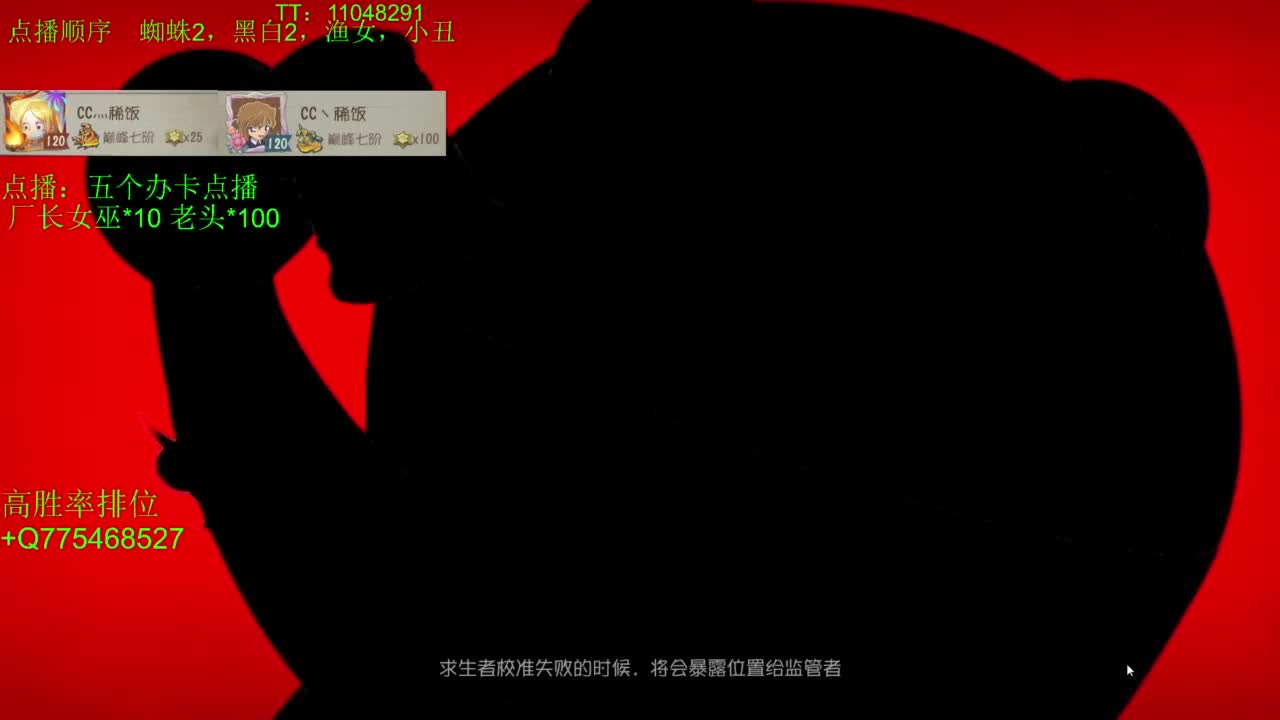 监管者点播~ 第12段