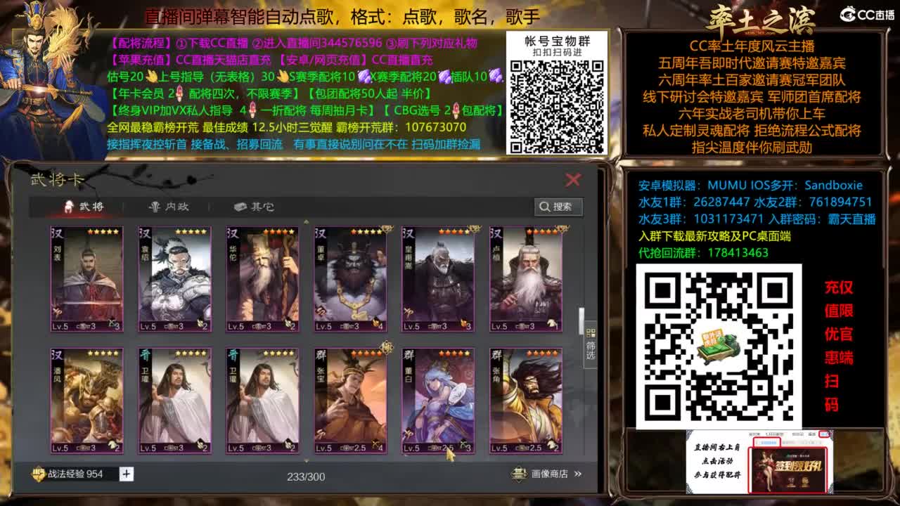 配将开荒指挥打宝一条龙 第11段