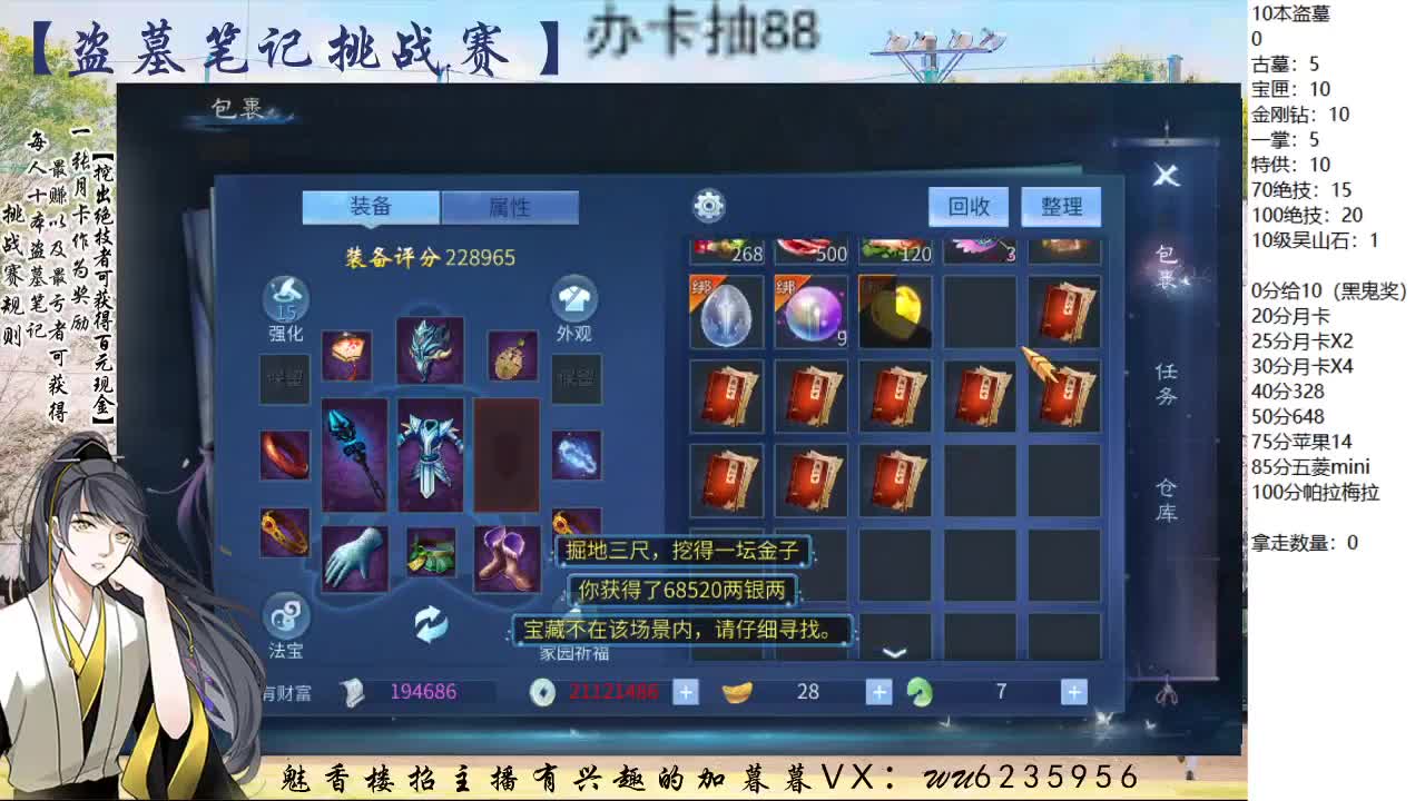 盗墓笔记挑战赛~ 第1段