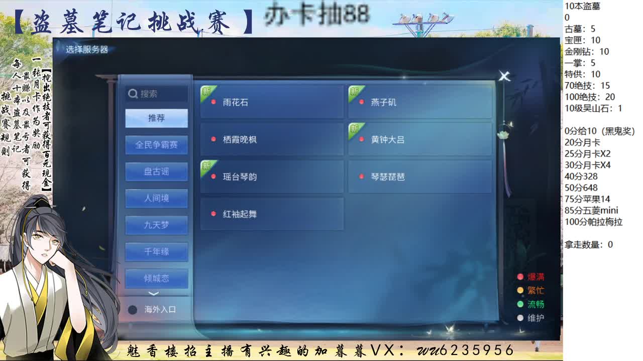 盗墓笔记挑战赛~ 第2段