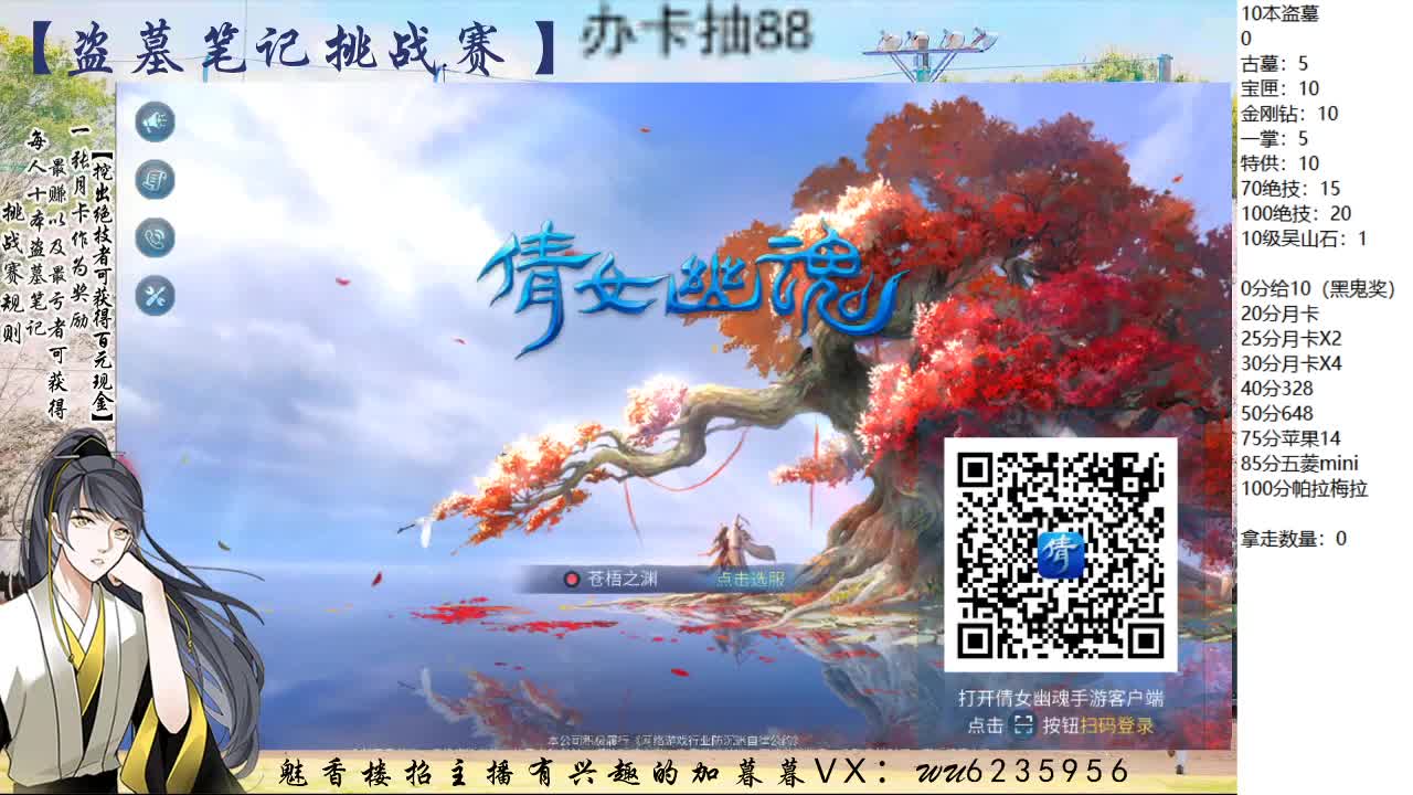 盗墓笔记挑战赛~ 第3段