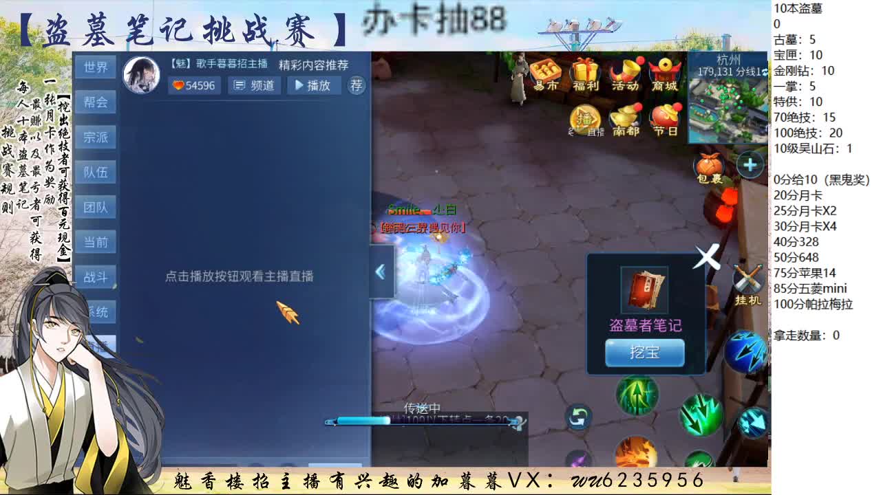 盗墓笔记挑战赛~ 第4段