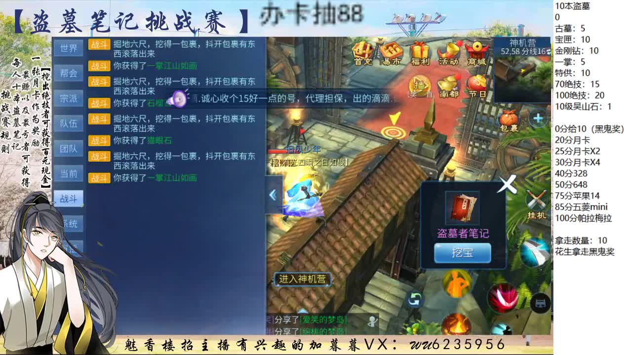 盗墓笔记挑战赛~ 第5段