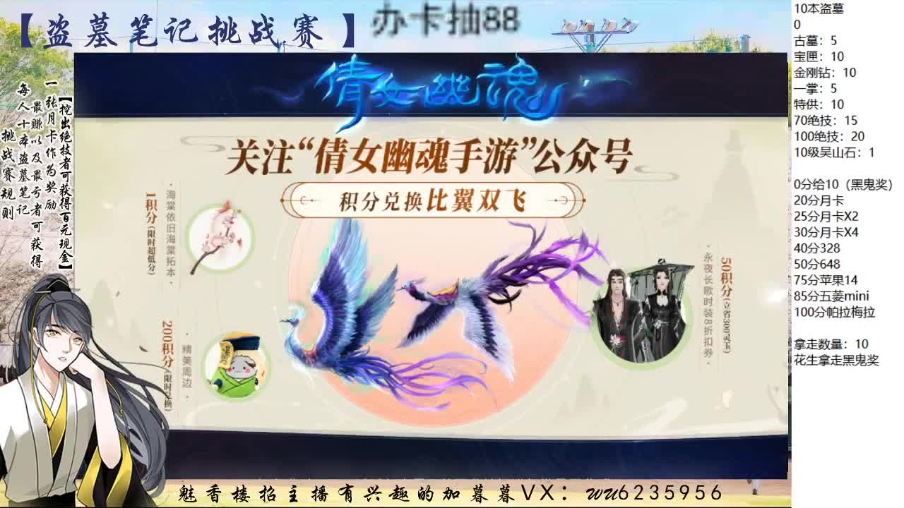 盗墓笔记挑战赛~ 第6段