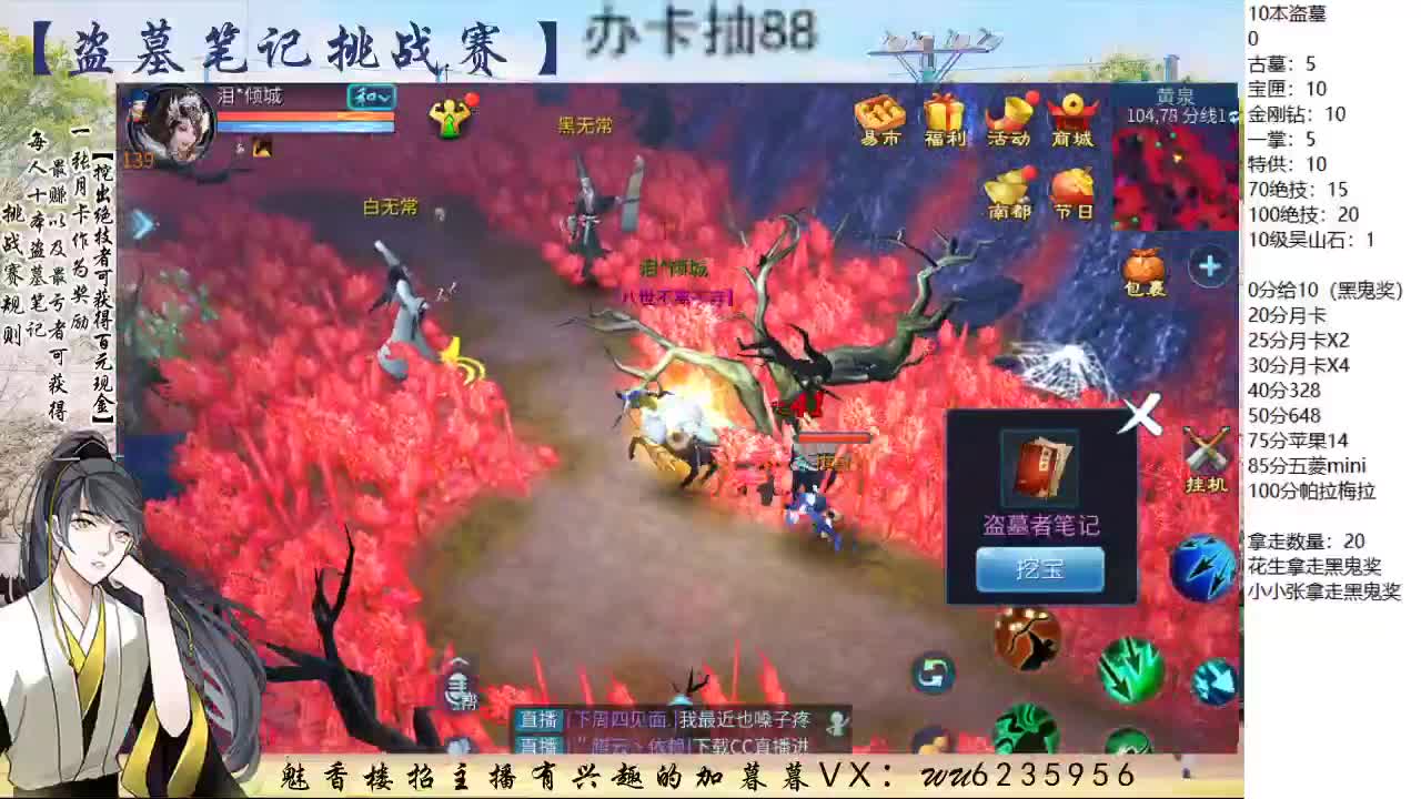 盗墓笔记挑战赛~ 第7段