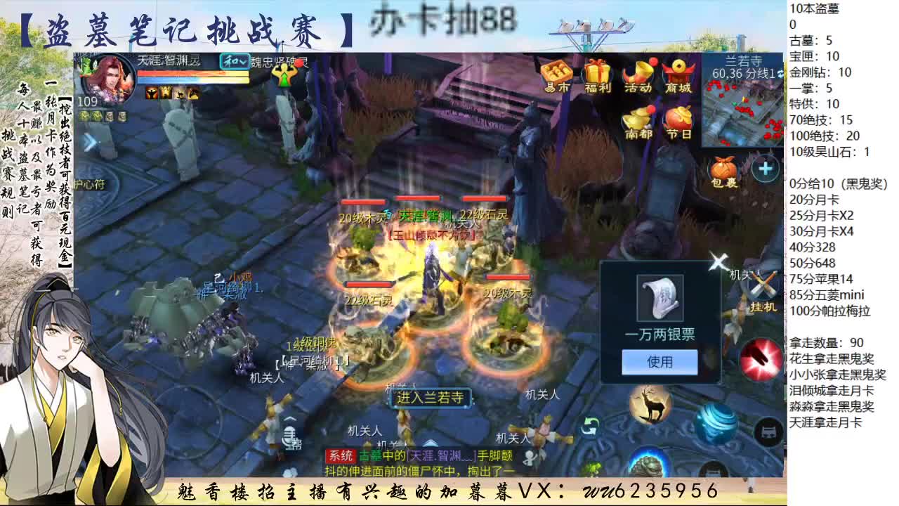 盗墓笔记挑战赛~ 第8段