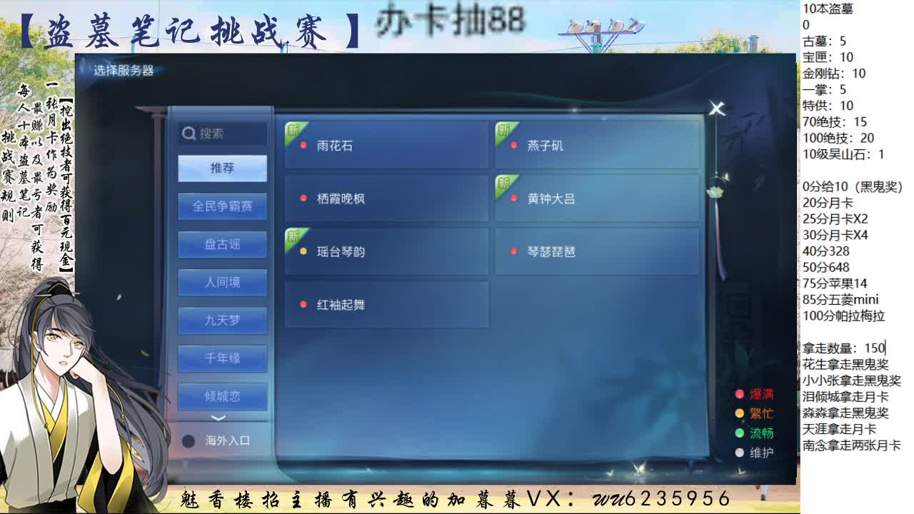 盗墓笔记挑战赛~ 第9段