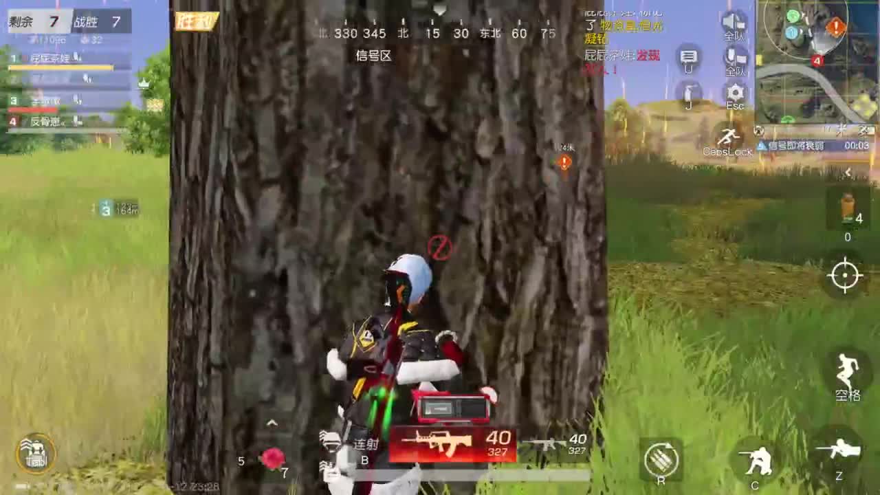 成年人情绪要稳定 第11段