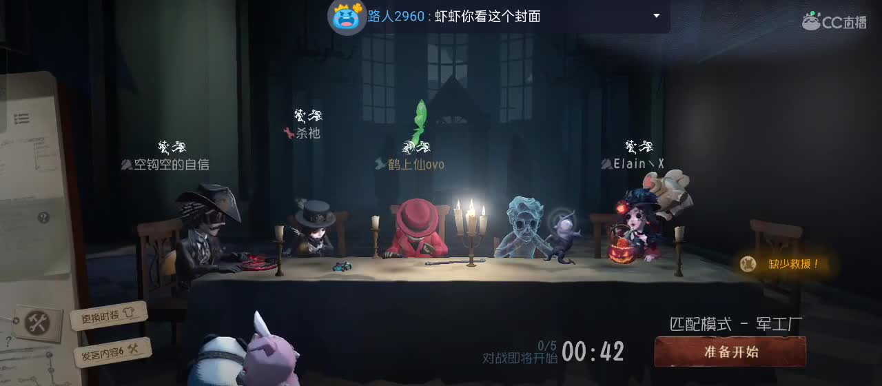 专治各种不开心 第7段