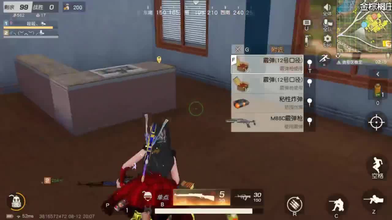 人来人往，留下的都是真的 第2段