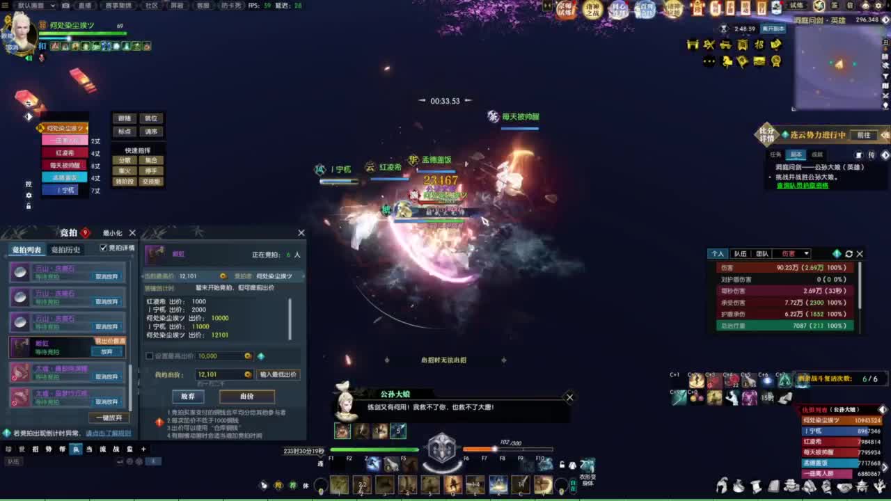 诸神之战第一视角 第3段
