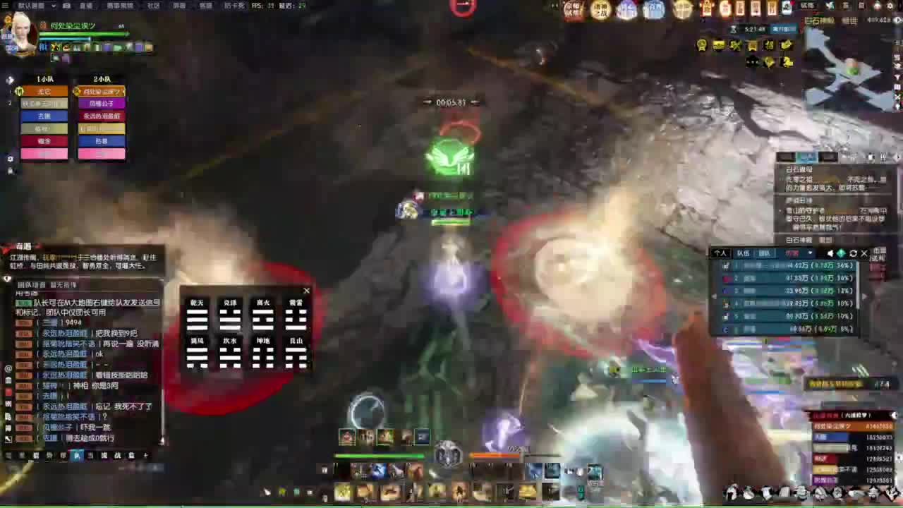 诸神之战第一视角 第6段