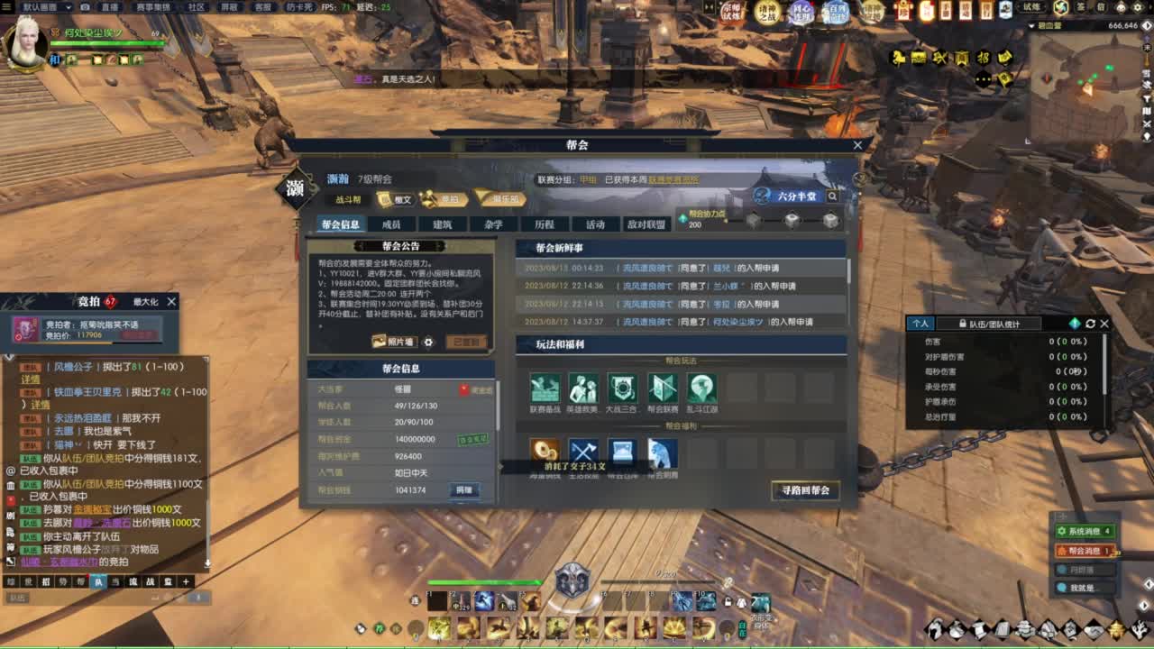 诸神之战第一视角 第7段