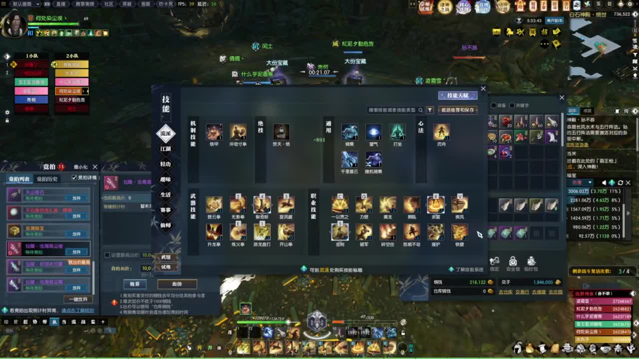 诸神之战第一视角 第9段