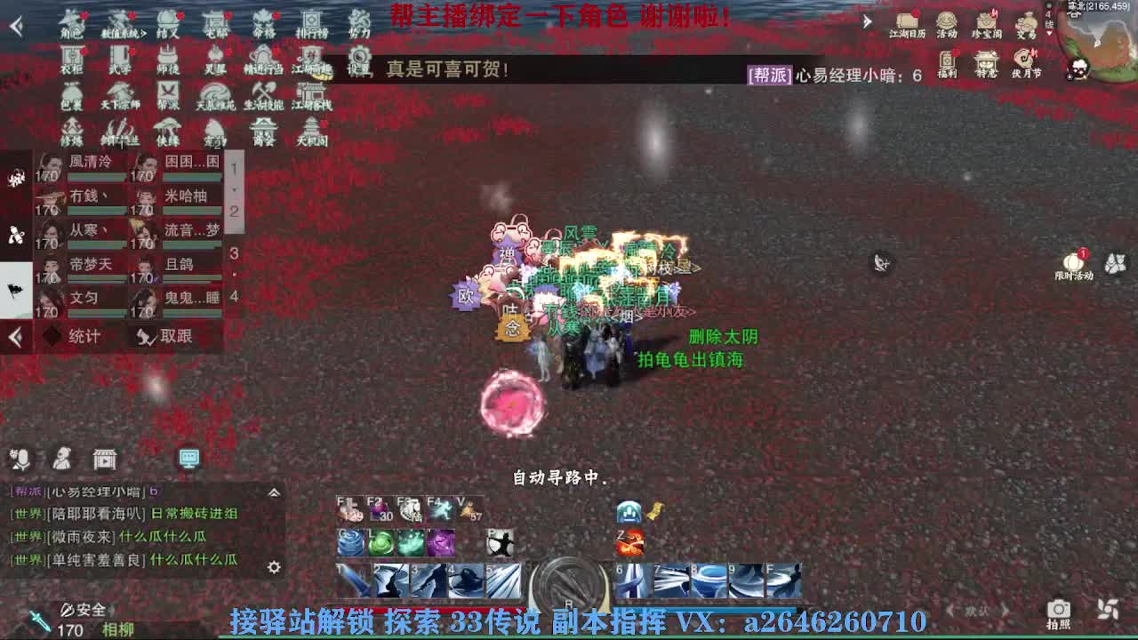 急急急 第2段