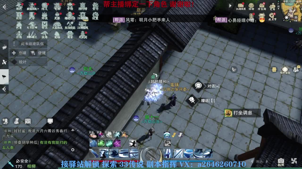 急急急 第1段