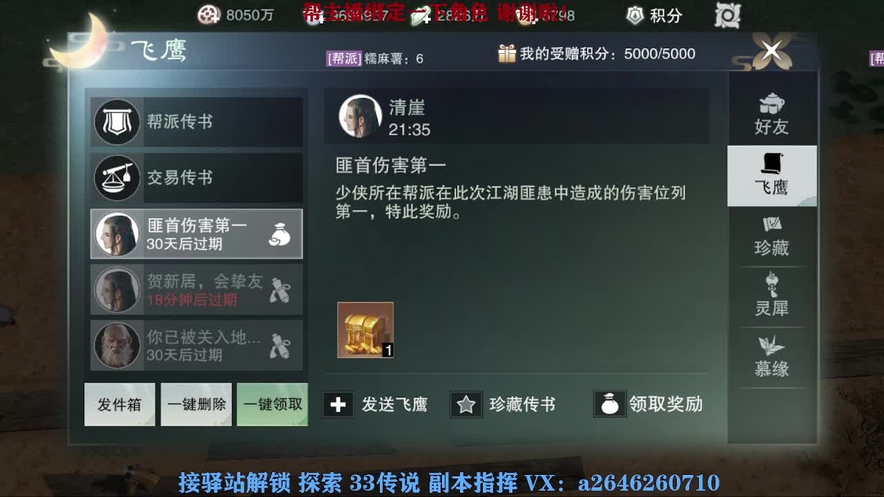 急急急 第2段