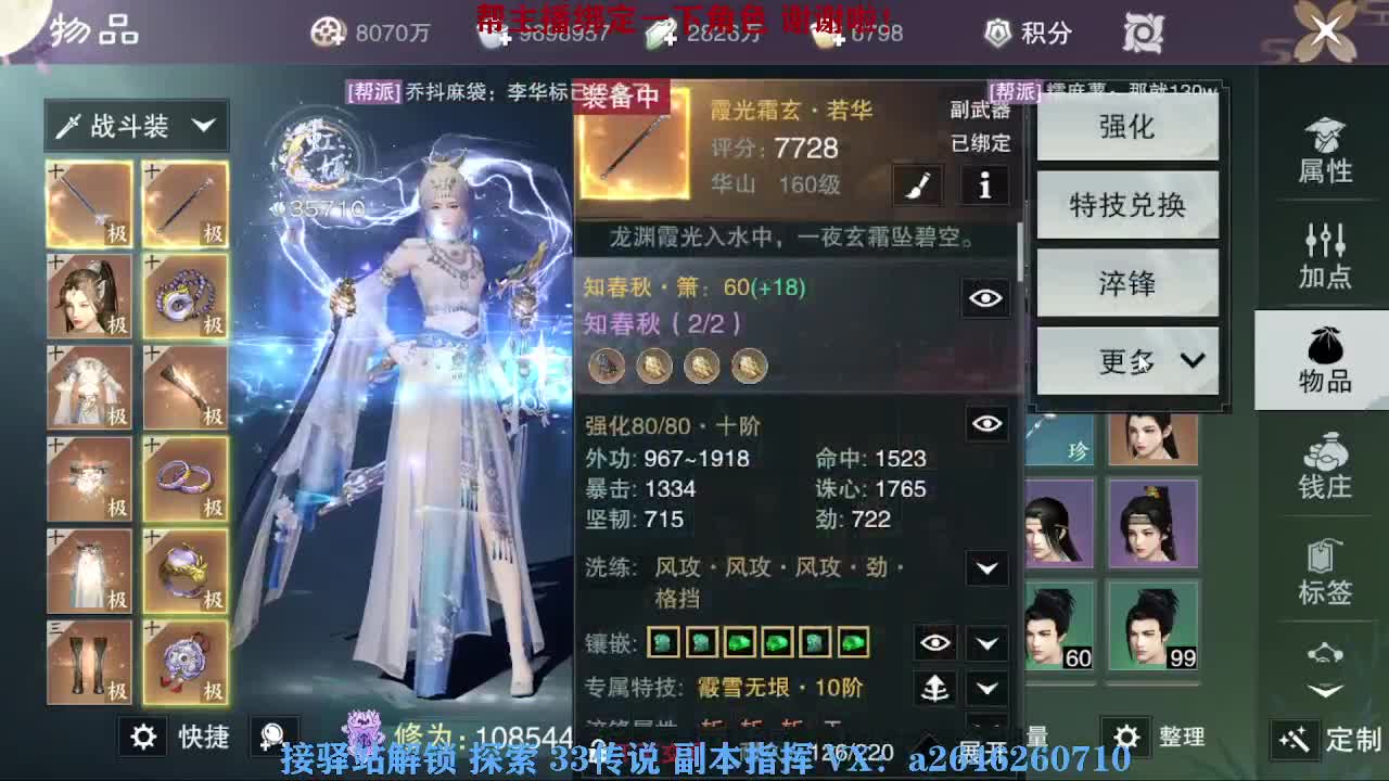 急急急 第3段