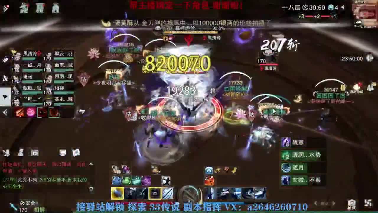 急急急 第4段