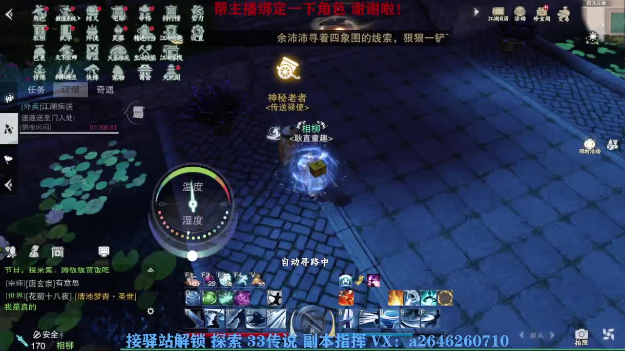 急急急 第5段