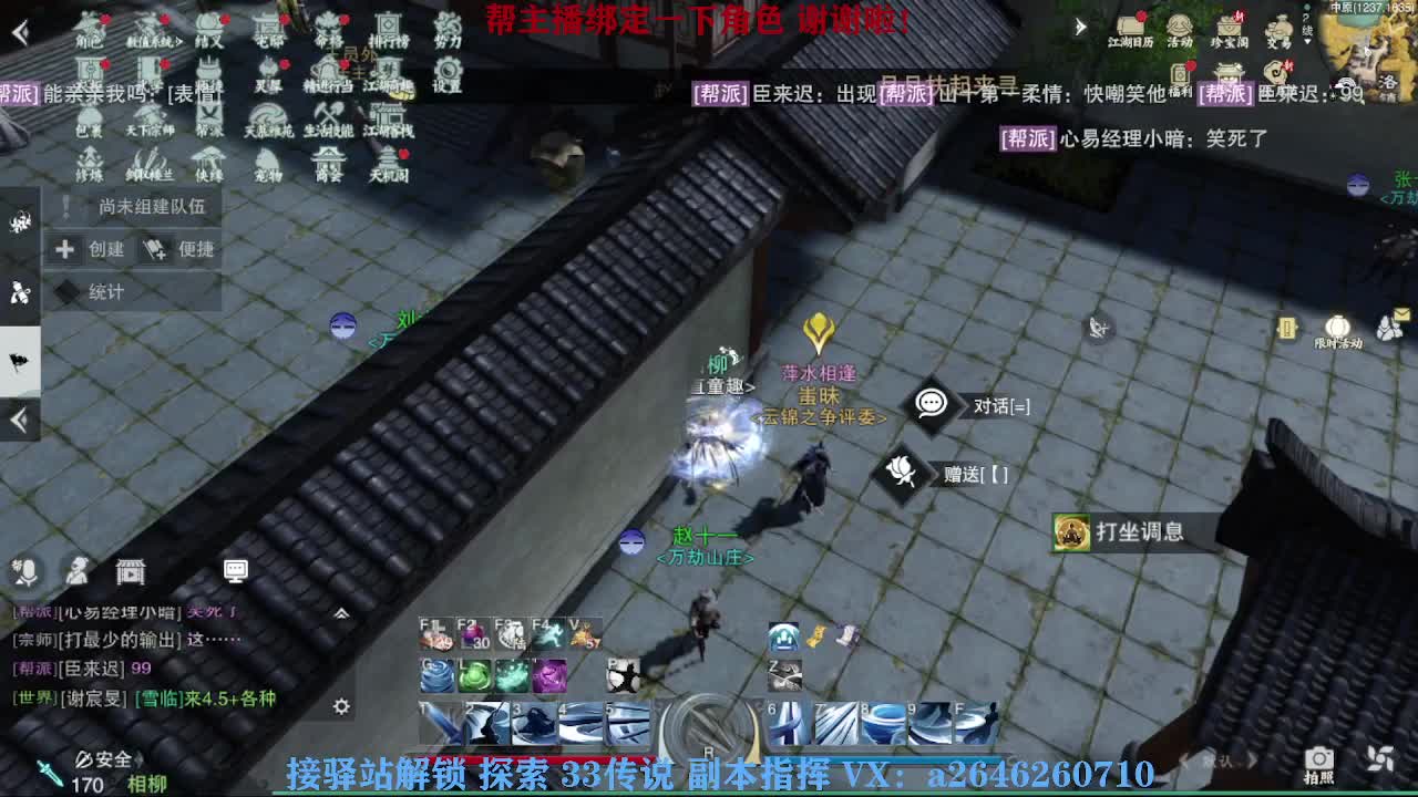急急急 第1段