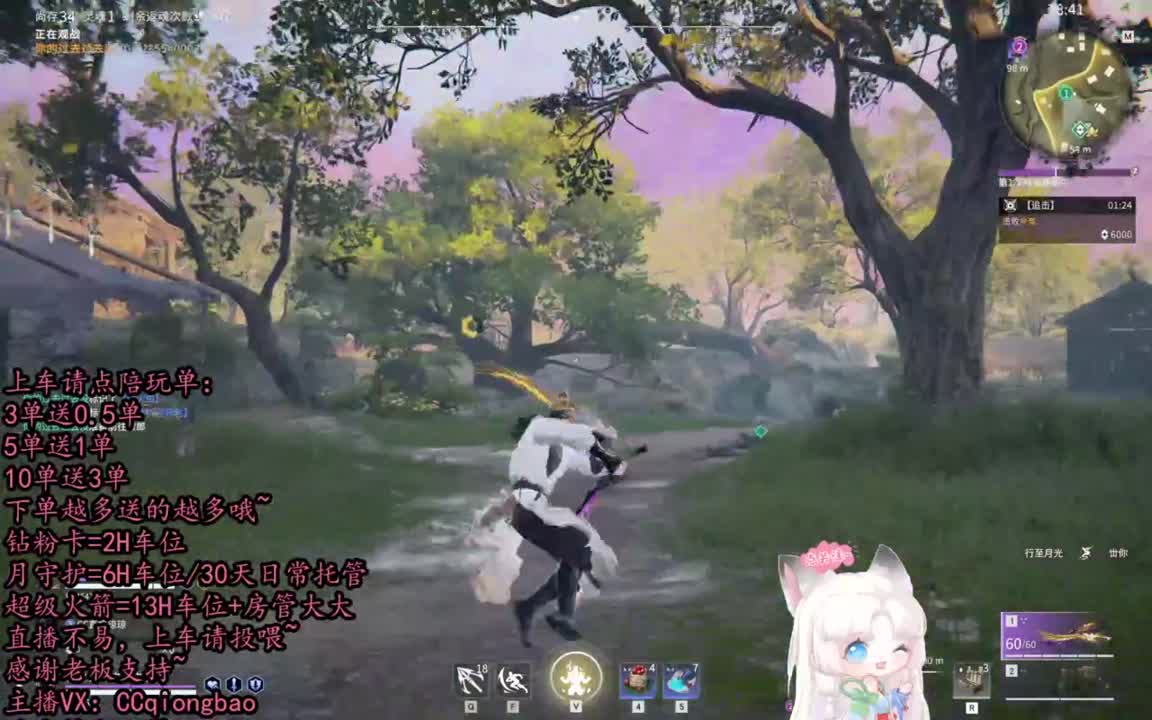 有车位~ 第8段