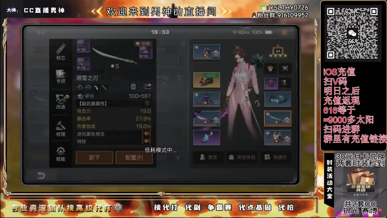 每晚8-10点免费带冻雪危局本 第2段