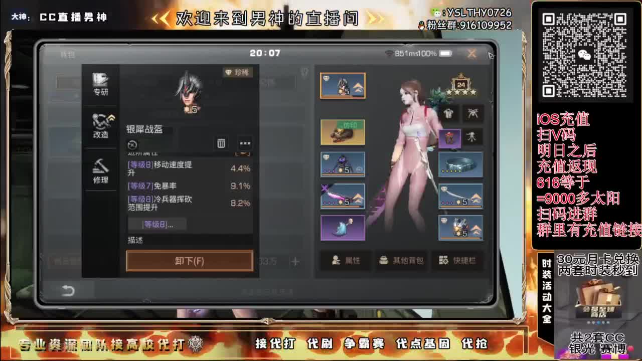 每晚8-10点免费带冻雪危局本 第3段