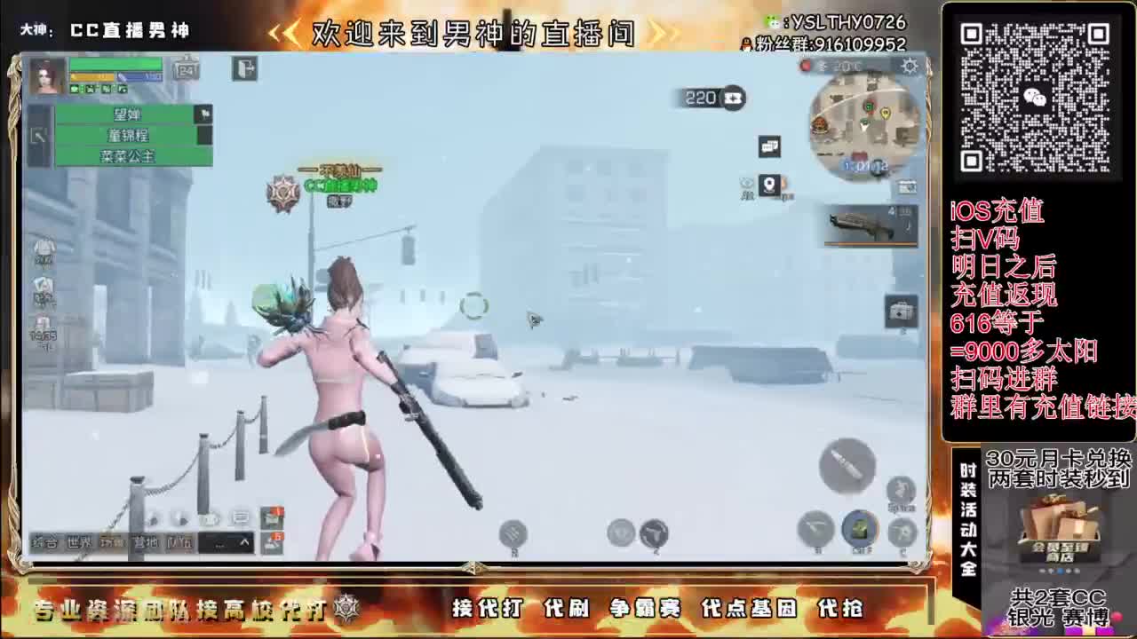 每晚8-10点免费带冻雪危局本 第8段