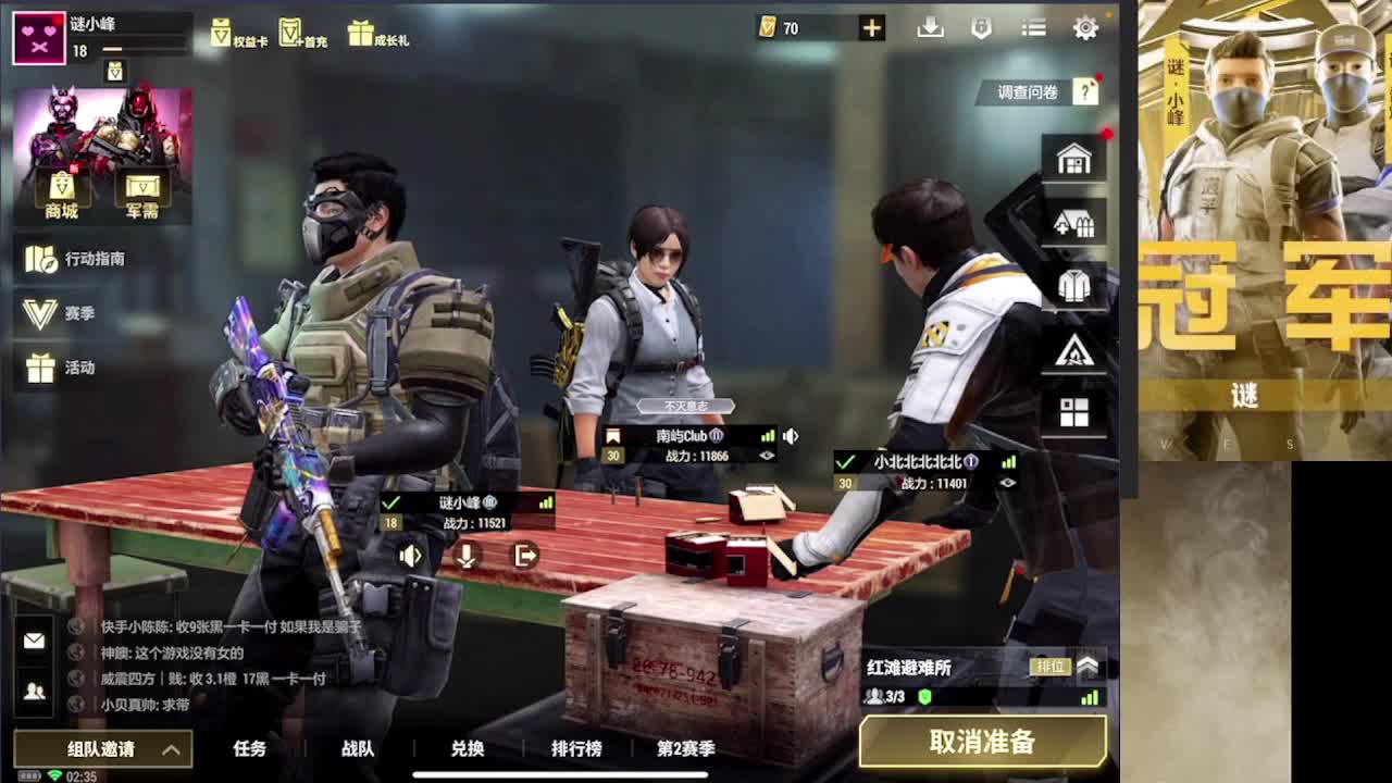 加油 第3段